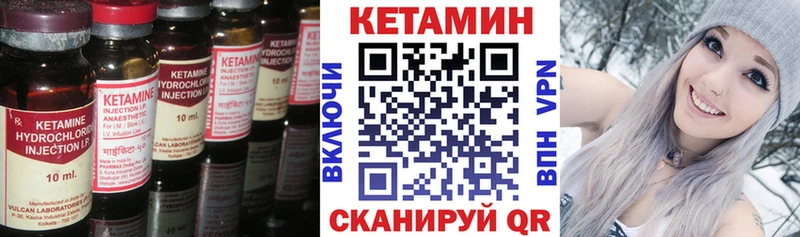 Кетамин ketamine Заполярный