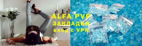 ALPHA PVP Алексеевка