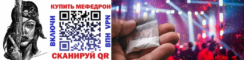 Мефедрон  Заполярный