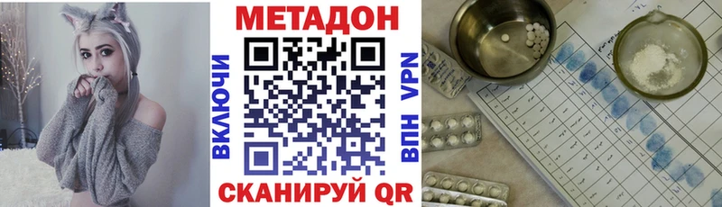 где найти   Заполярный  МЕТАДОН белоснежный 