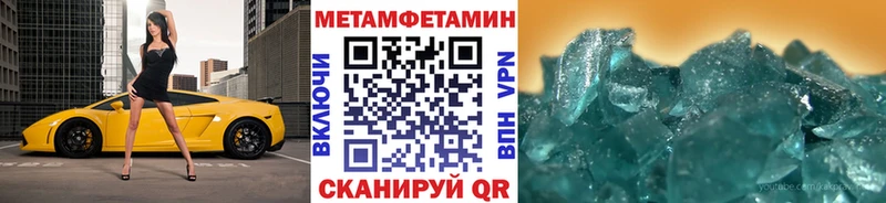 МЕГА вход  Заполярный  МЕТАМФЕТАМИН мет 